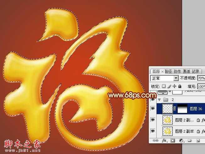 ‘Photoshop设计打造出非常华丽的金色3D福字‘