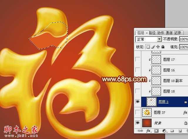 ‘Photoshop设计打造出非常华丽的金色3D福字‘