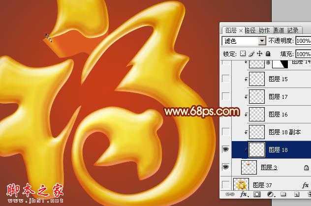 ‘Photoshop设计打造出非常华丽的金色3D福字‘