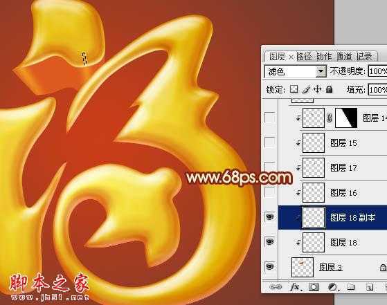 ‘Photoshop设计打造出非常华丽的金色3D福字‘