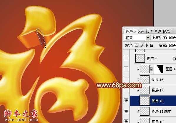 ‘Photoshop设计打造出非常华丽的金色3D福字‘