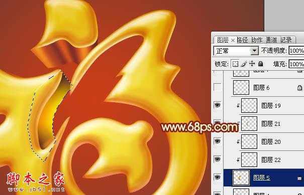 ‘Photoshop设计打造出非常华丽的金色3D福字‘