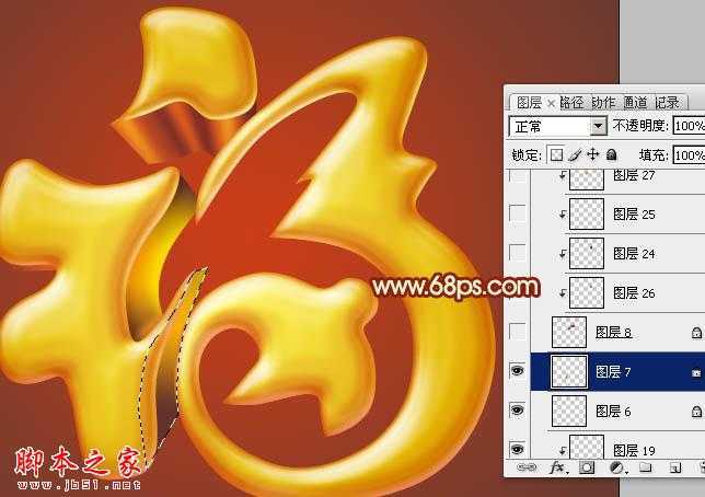‘Photoshop设计打造出非常华丽的金色3D福字‘