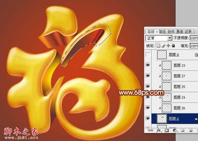 ‘Photoshop设计打造出非常华丽的金色3D福字‘