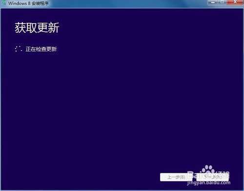 win8系统的安装及激活win8方法