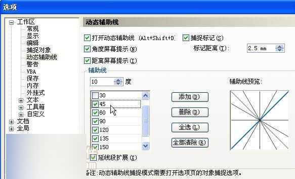 CorelDRAW 12的“捕捉”功能介绍 脚本之家 CorelDraw入门教程
