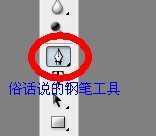 ‘菜鸟必学：如何利用PS中的钢笔抠图?‘