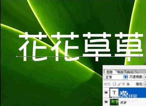 ‘用Photoshop简单制作漂亮的透明文字‘