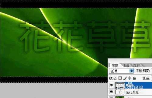 ‘用Photoshop简单制作漂亮的透明文字‘