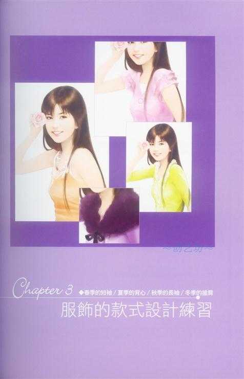 Painter服饰的款式设计练习-插画王子技巧公开 脚本之家 Painter教程35.jpg
