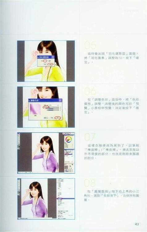 Painter服饰的款式设计练习-插画王子技巧公开 脚本之家 Painter教程43.jpg