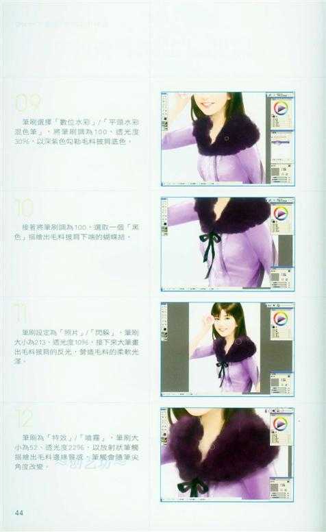 Painter服饰的款式设计练习-插画王子技巧公开 脚本之家 Painter教程44.jpg