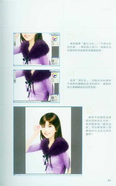 Painter服饰的款式设计练习-插画王子技巧公开 脚本之家 Painter教程45.jpg