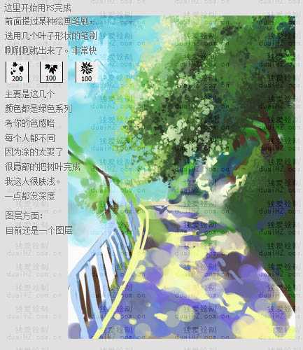 ‘鼠绘幽静的林间小道‘