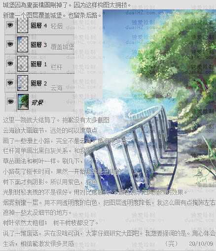 ‘鼠绘幽静的林间小道‘