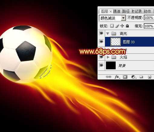 ‘Photoshop为足球增加绚丽的动感火焰‘
