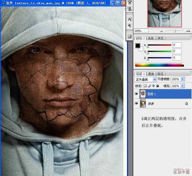 ‘PS为帅哥打造出个性裂纹肌肤‘