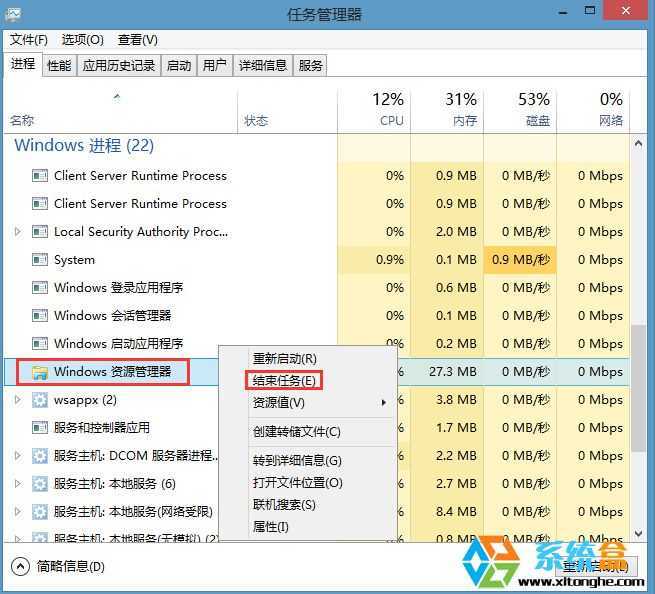 Win8.1系统桌面无法点击程序无法切换