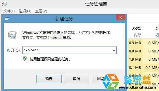 Win8.1系统桌面无法点击程序无法切换