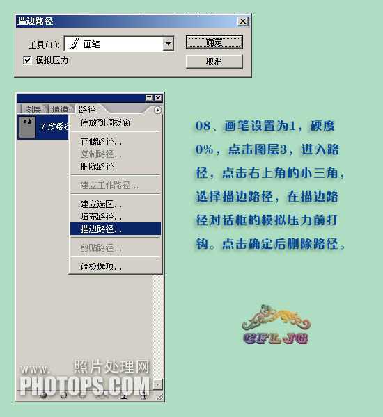 ‘photoshop利用抽出滤镜及描边路径精细抠出人物发丝‘