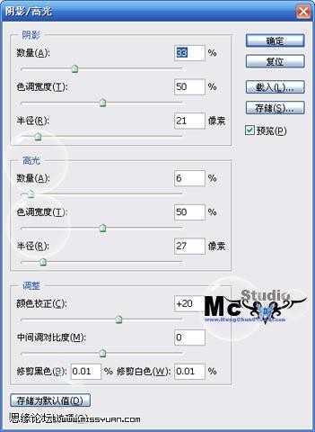 ‘PhotoShop为偏暗的外景美女照片美白技巧教程‘