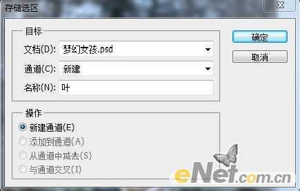 ‘Photoshop制作漂亮的欧美版暗夜精灵效果‘