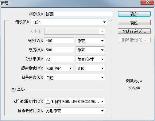 ‘PS教你绘制专属自已的夸张卡通头象‘