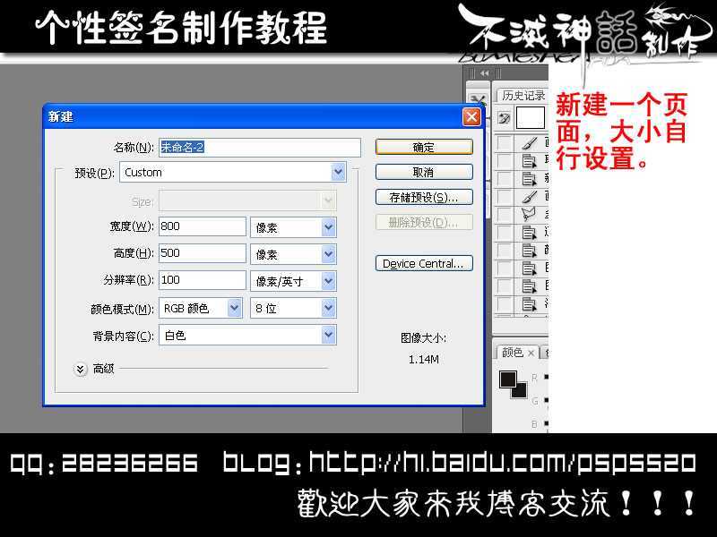 Photoshop制作个性文字签名效果图
