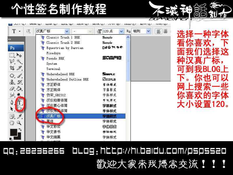 Photoshop制作个性文字签名效果图