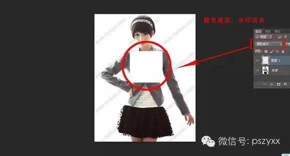 ‘教你怎么快速给淘宝女装图片去水印的方法‘