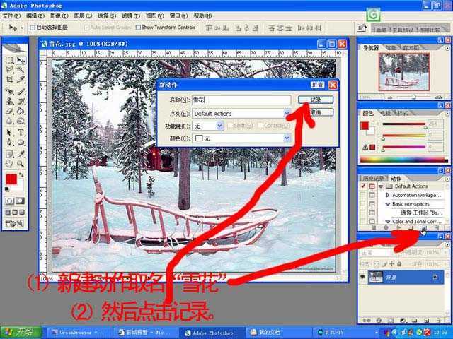 ‘Photoshop为照片添加动态大雪纷飞特效‘