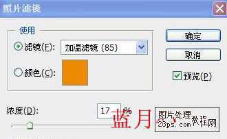 ‘Photoshop将绿色的花朵调成漂亮的紫色调‘