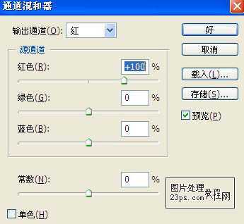 ‘Photoshop将外景图片调成个性青蓝色非主流色调‘