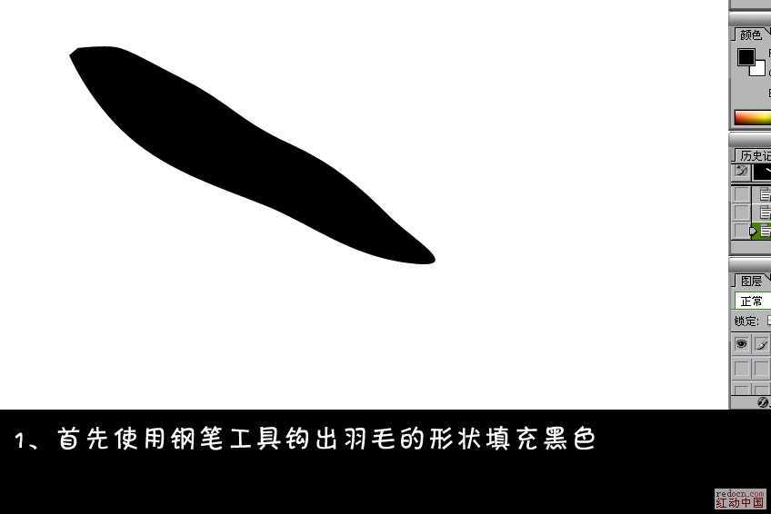 ‘Photoshop鼠绘雪白的羽毛扇子‘