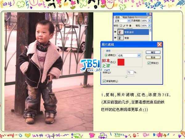 Photoshop调色教程：简单打造酷宝宝照片