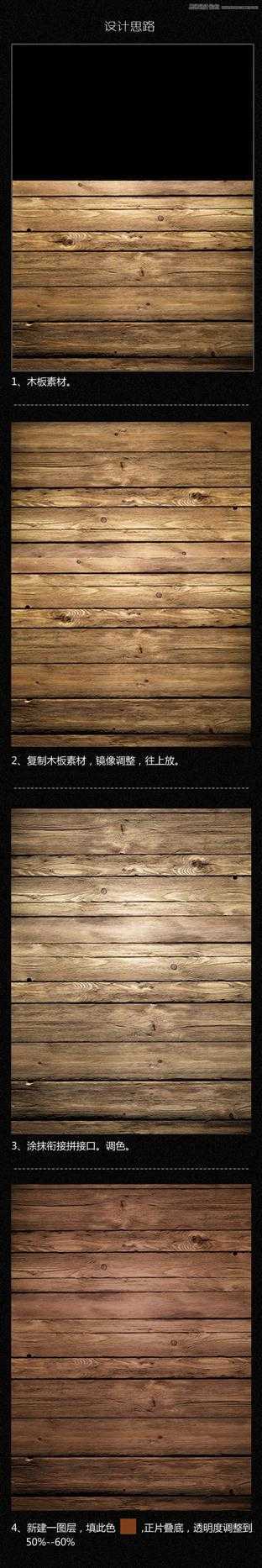 ‘Photoshop合成复古风格西部牛仔狂欢夜海报教程‘
