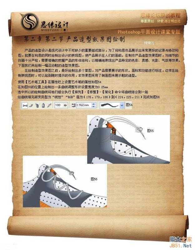 技术分享