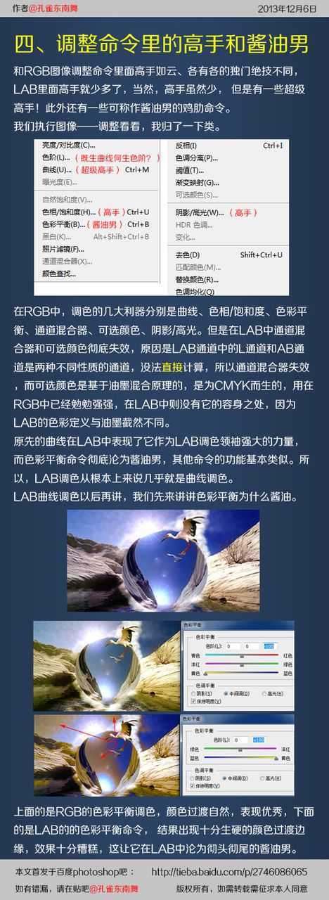 ‘Photoshop详细解析色彩模式和调色原理‘