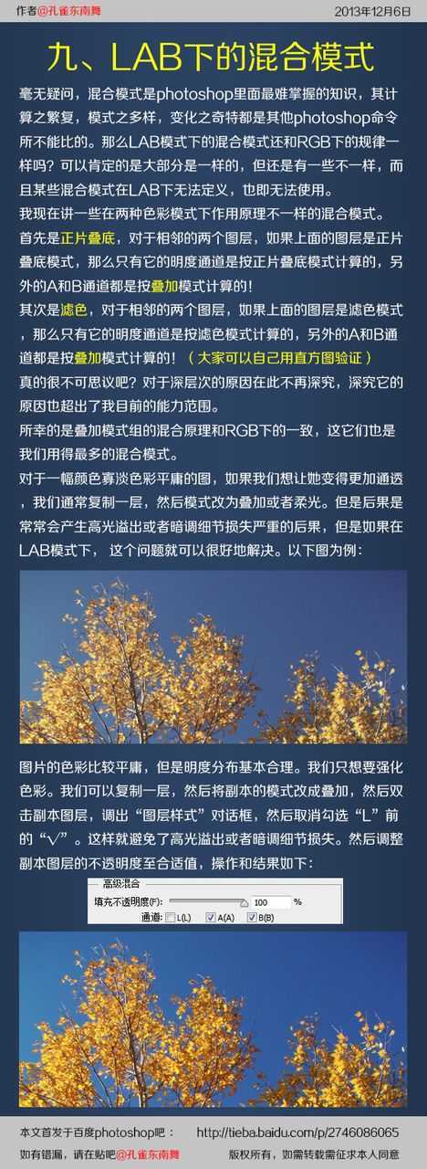 ‘Photoshop详细解析色彩模式和调色原理‘