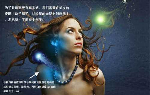 Photoshop光线表现打造邪恶的女巫6_脚本之家整理