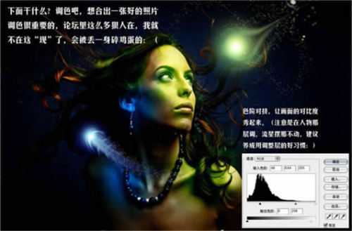 Photoshop光线表现打造邪恶的女巫7_脚本之家整理