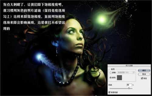 Photoshop光线表现打造邪恶的女巫8_脚本之家整理