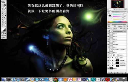 Photoshop光线表现打造邪恶的女巫9_脚本之家整理