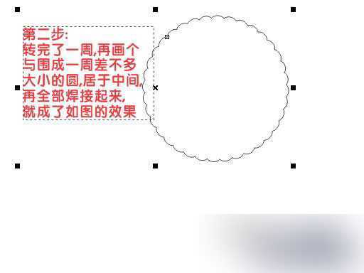 CDR绘制饼干 脚本之家 CDR入门教程