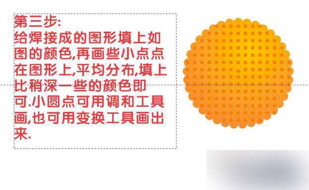 CDR绘制饼干 脚本之家 CDR入门教程