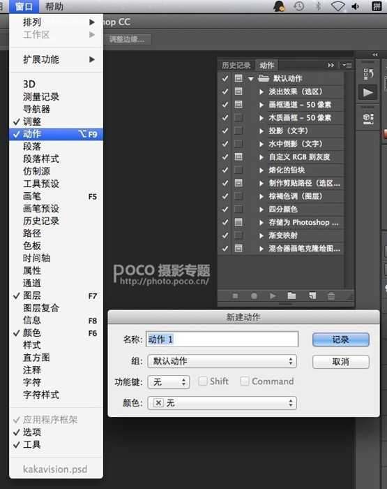 ‘PS揭开高效率修图的秘密‘