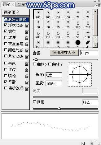 ‘Photoshop设计制作梦幻的中秋蓝色星光字‘