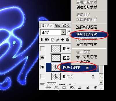 ‘Photoshop设计制作梦幻的中秋蓝色星光字‘