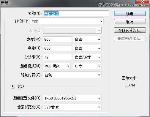 Photoshop绘制立体逼真的肥皂盒ICON图标,PS教程
