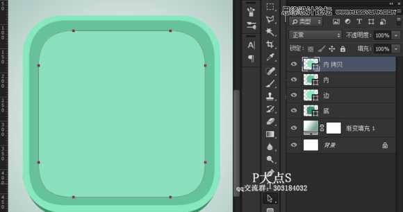 Photoshop绘制立体逼真的肥皂盒ICON图标,PS教程